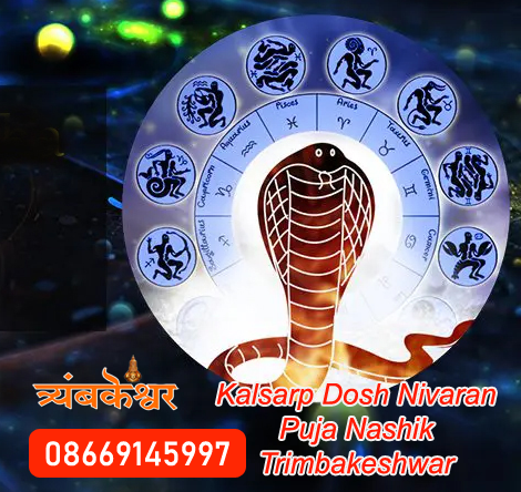 Kalsarp Dosh Puja Nashik Trimbakeshwar